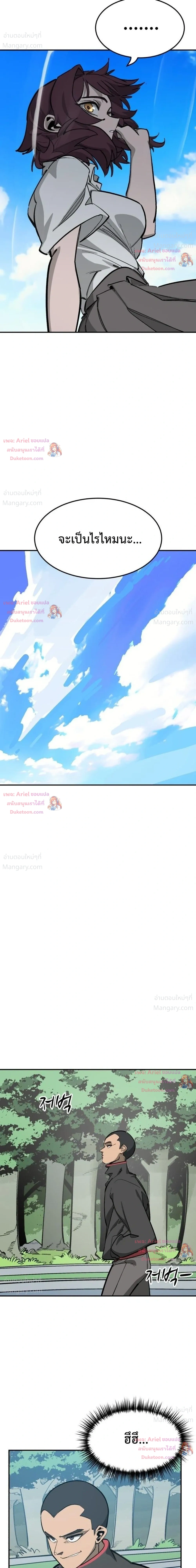Winning Shot! – ลูกสู่ฝัน! ตอนที่ 131 หน้า 50