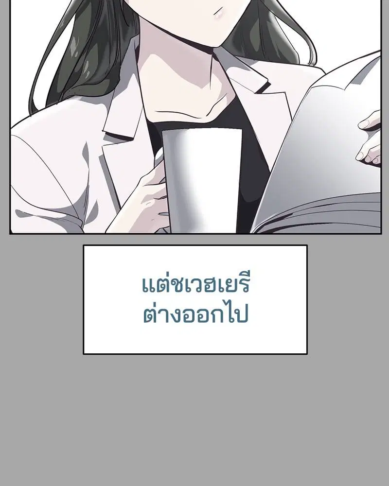 The Boy of Death ตอนที่ 84 หน้า 157