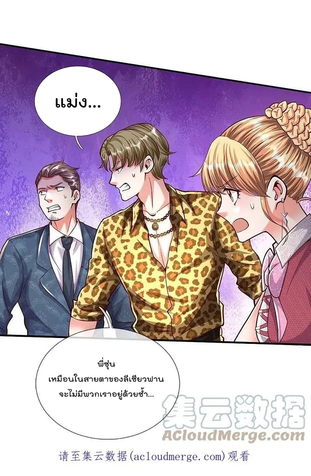 I’m the Great Immortal ตอนที่ 468 หน้า 22