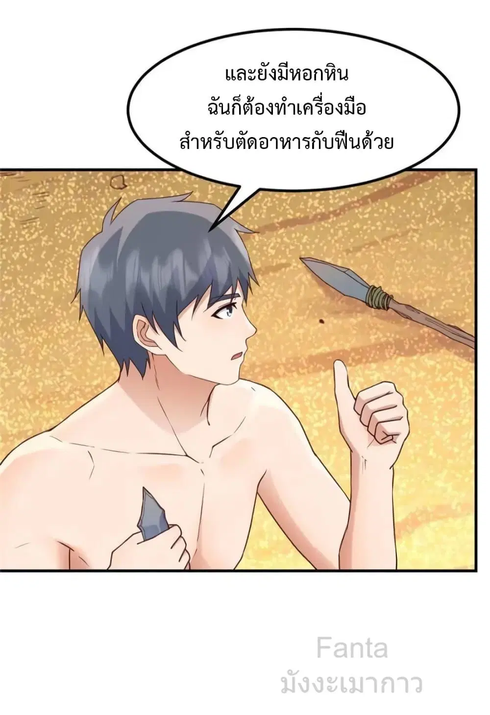 My Twin Girlfriends Loves Me So Much ตอนที่ 247 หน้า 15