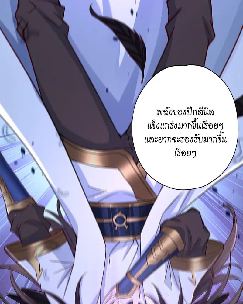 The Time of Rebirth ตอนที่ 168 หน้า 33