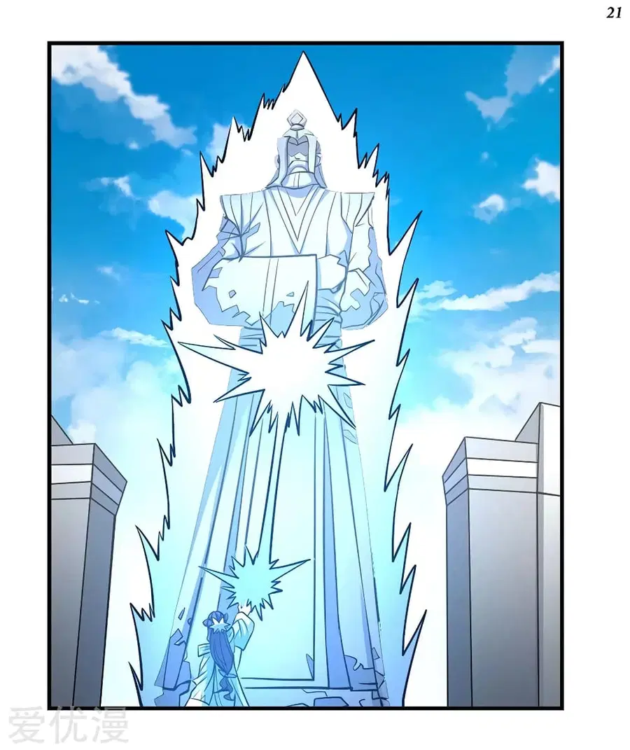 God of Martial Arts ตอนที่ 312 หน้า 22