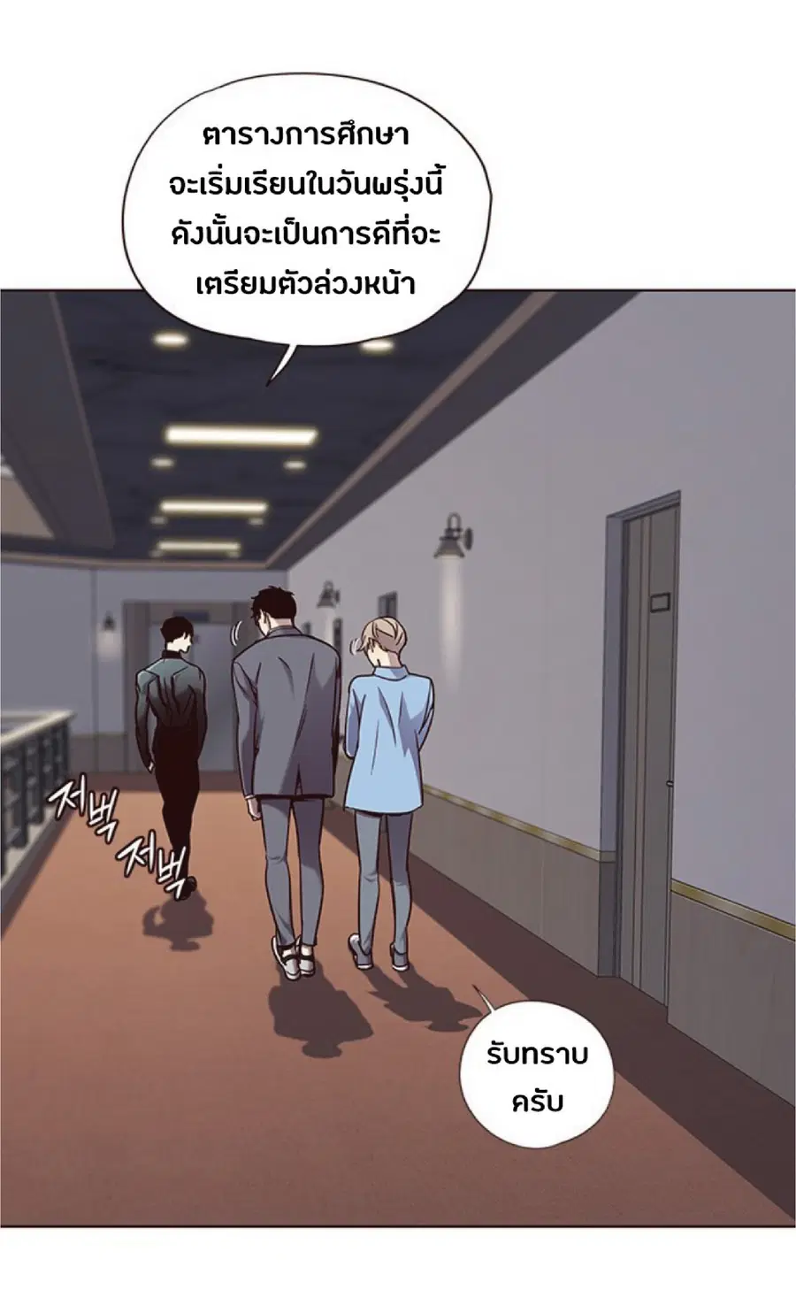 Eleceed ตอนที่ 68 หน้า 29