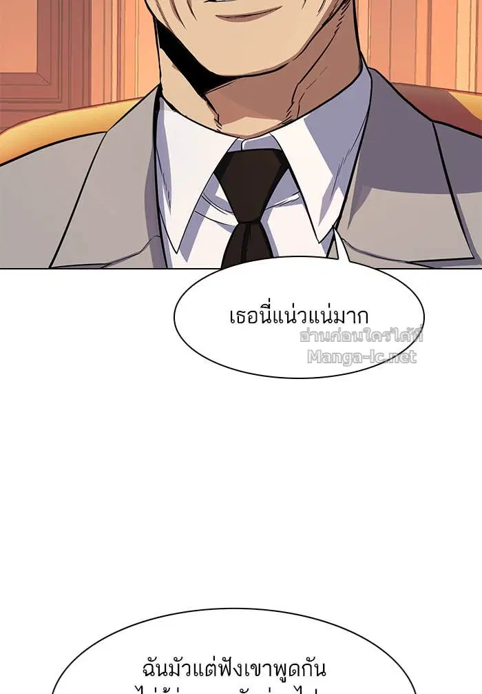 Reborn Rich ตอนที่ 3 หน้า 61