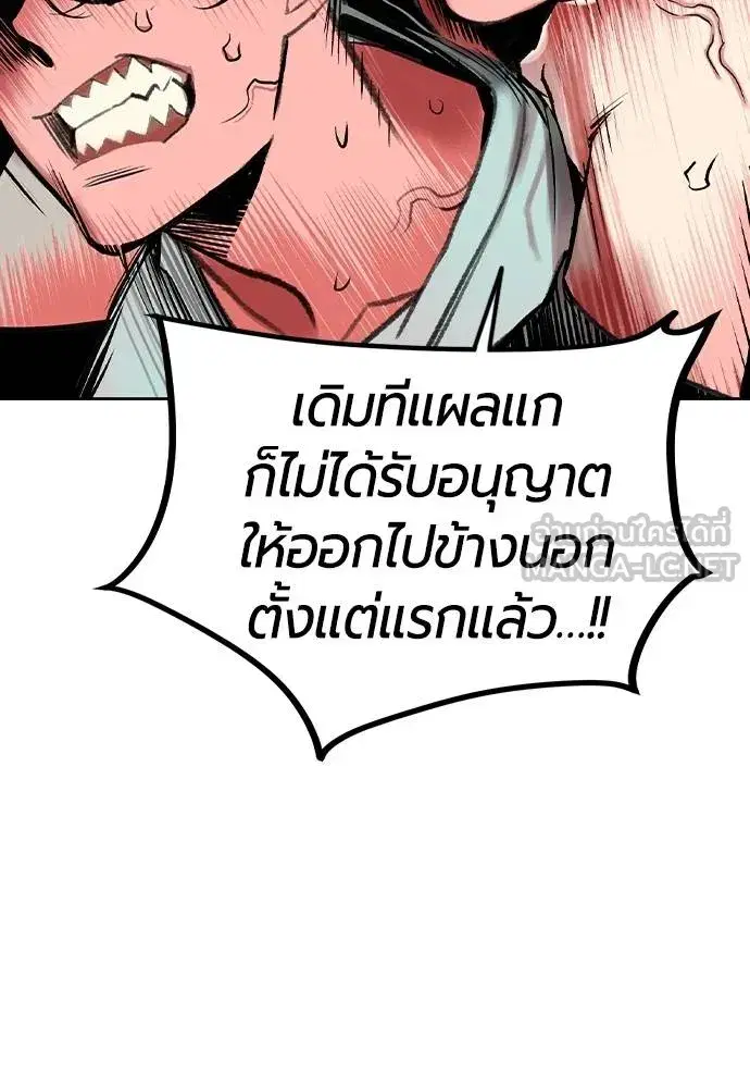 Jungle Juice ตอนที่ 145 หน้า 136