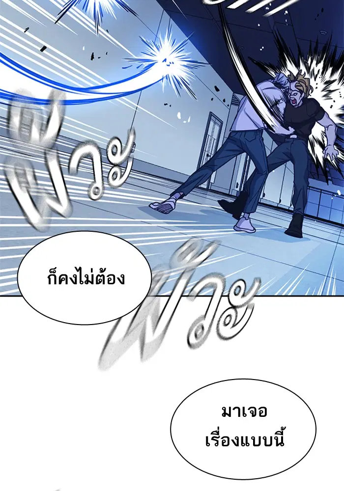 Study Group ตอนที่ 114 หน้า 48
