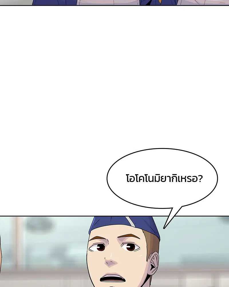 Kitchen Soldier ตอนที่ 107 หน้า 27