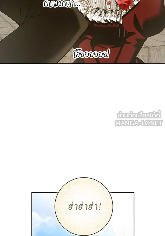 Your Throne ตอนที่ 151 หน้า 63