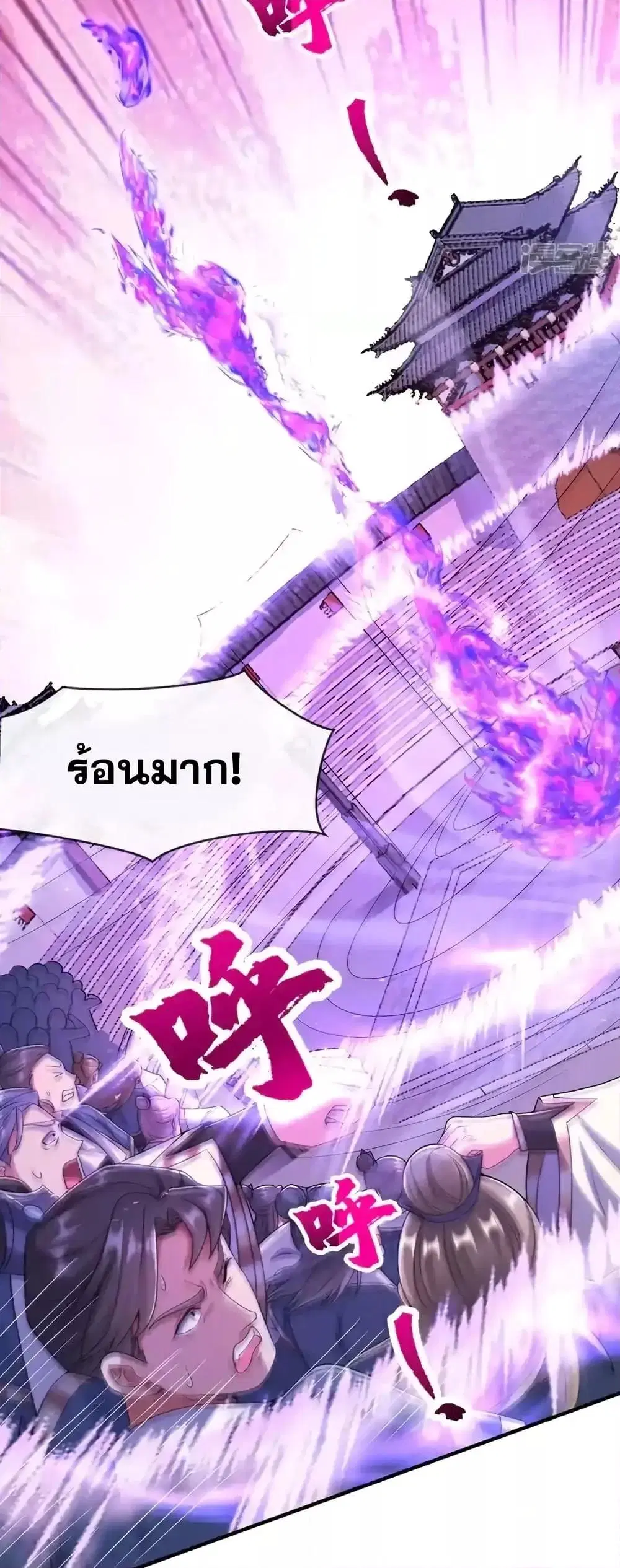 The Ten Great Emperors At The Beginning Are All My Apprentices ตอนที่ 130 หน้า 7