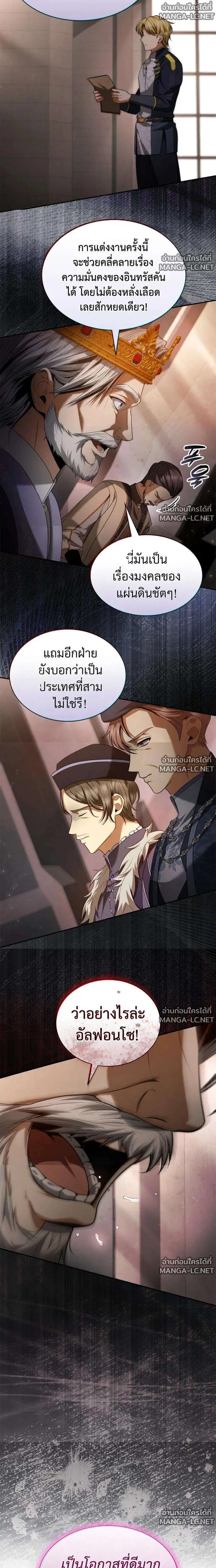 Sister I Am the Queen in This Life ตอนที่ 201 หน้า 15