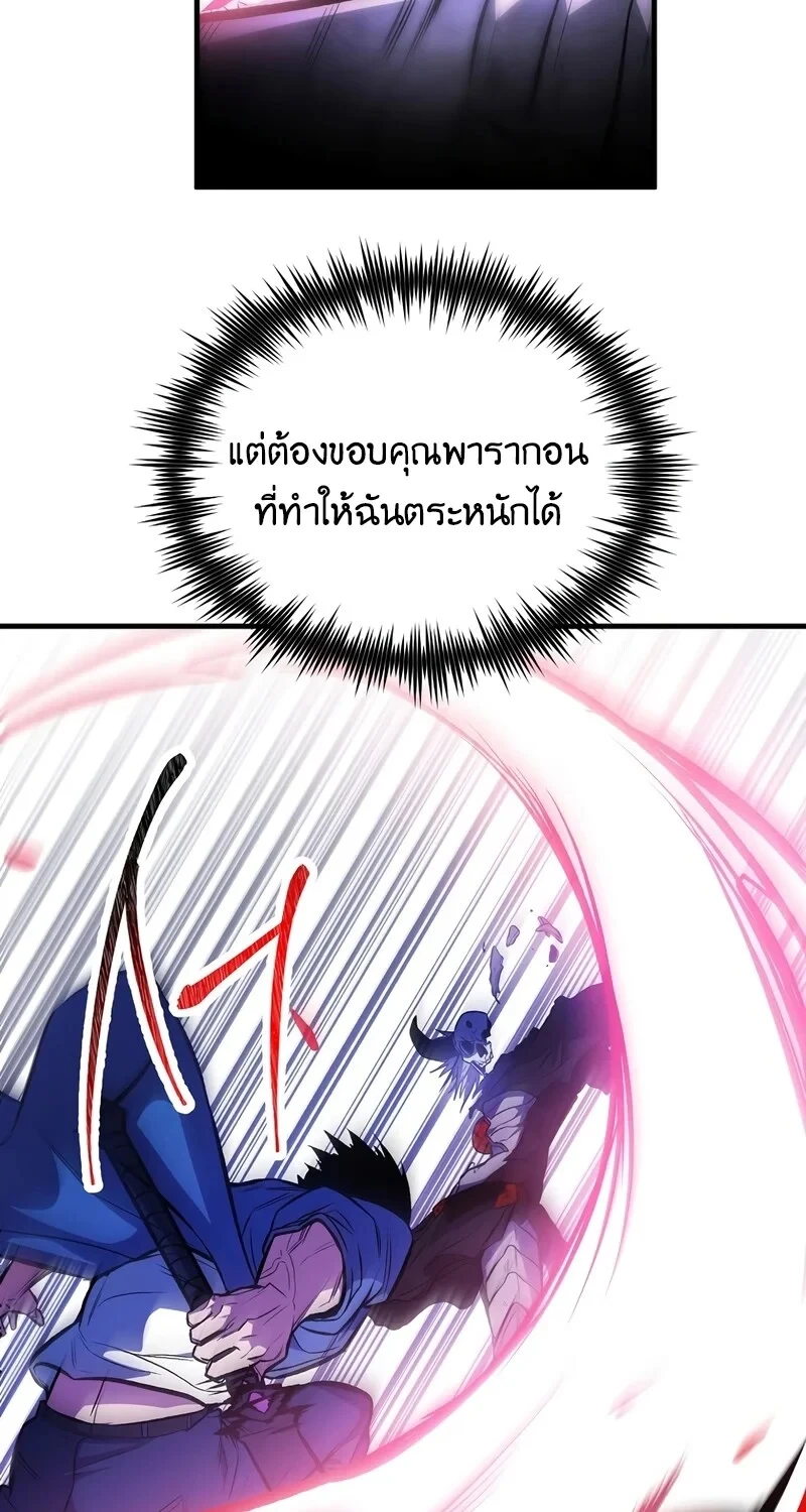 The Hero Returns ตอนที่ 138 หน้า 56