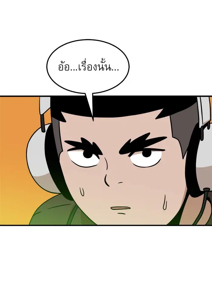 Double Click ตอนที่ 93 หน้า 70