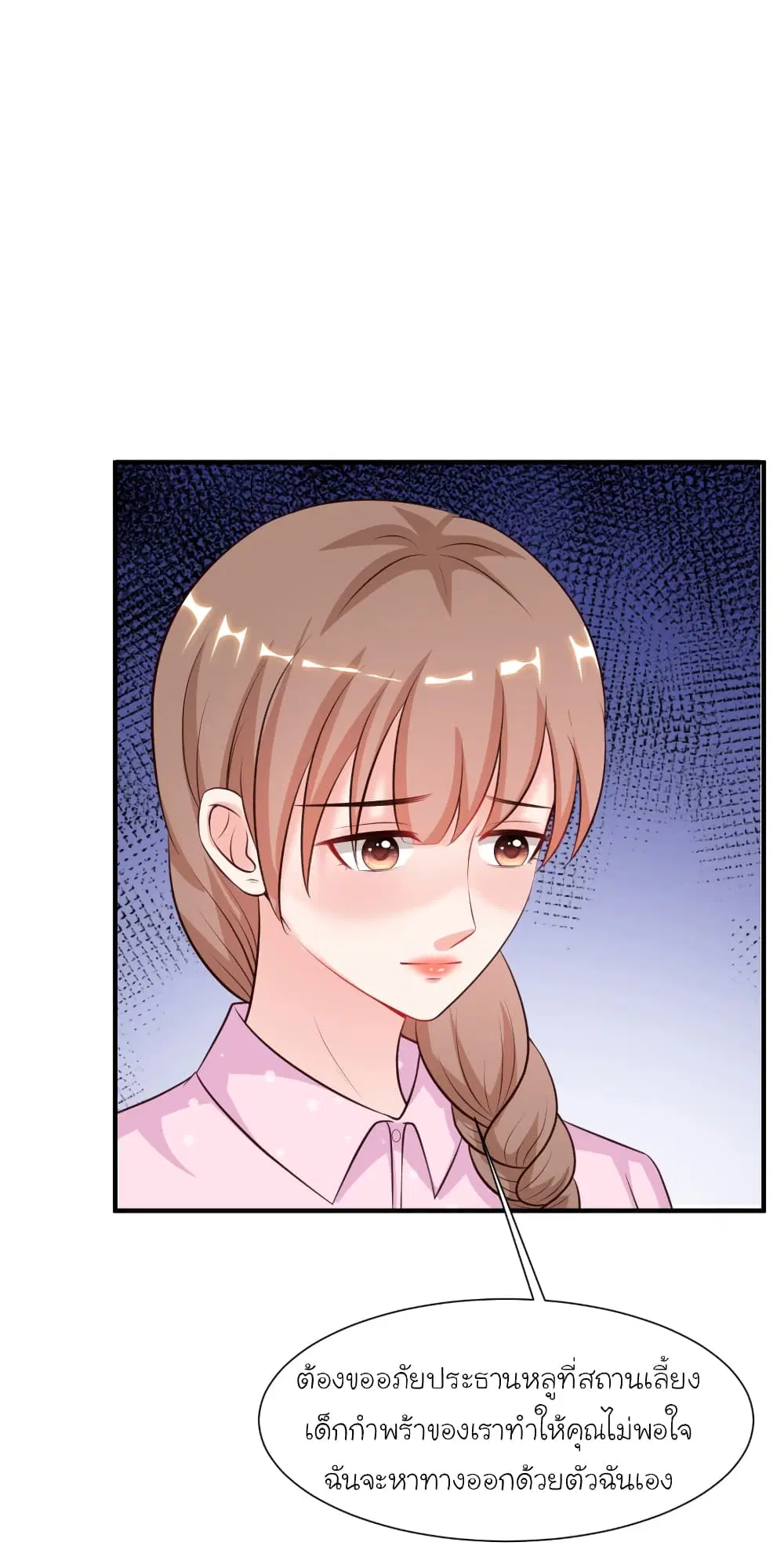 The Strongest Peach Blossom ตอนที่ 91 หน้า 33