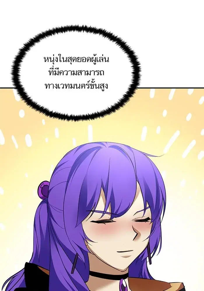 Return to Player ตอนที่ 155 หน้า 50