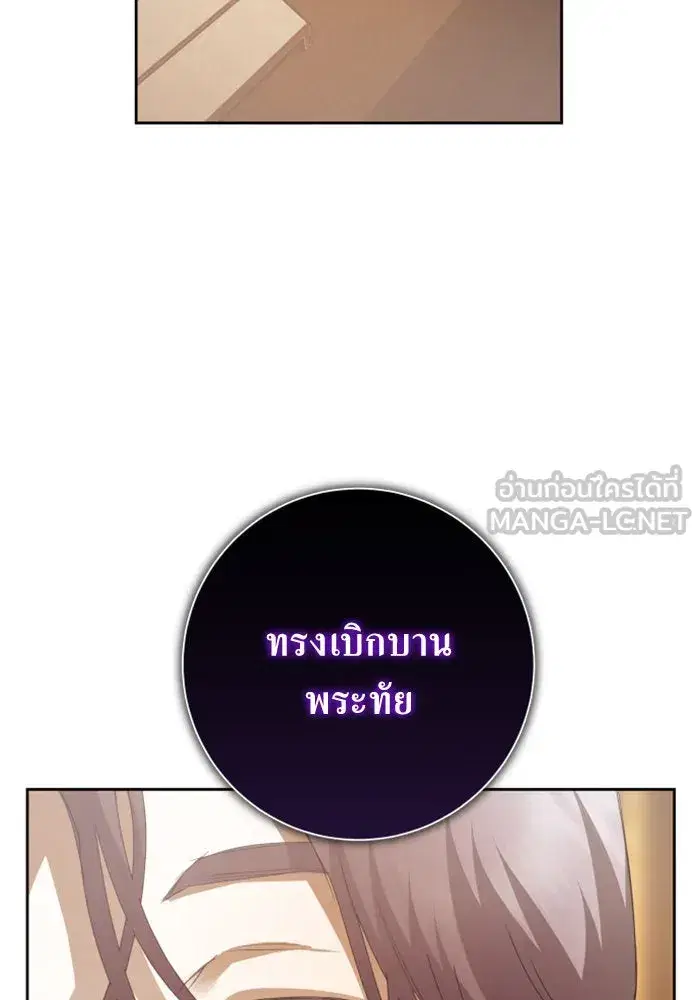 Your Throne ตอนที่ 158 หน้า 132