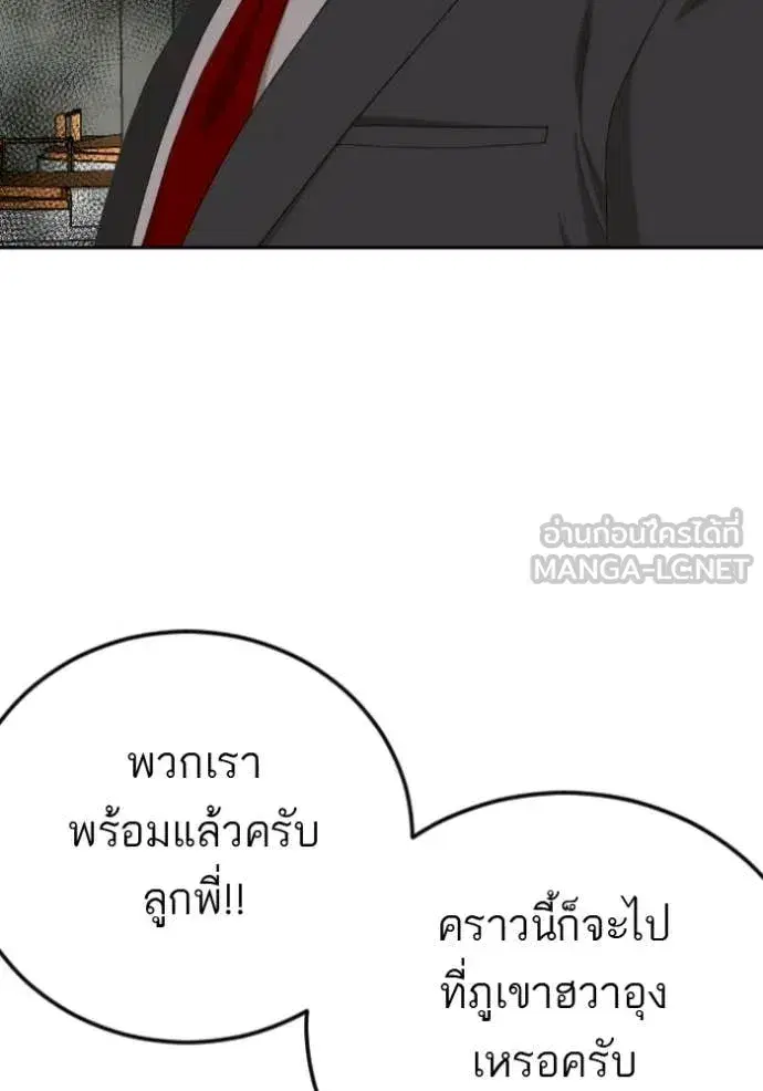 Bad Guy ตอนที่ 281 หน้า 78