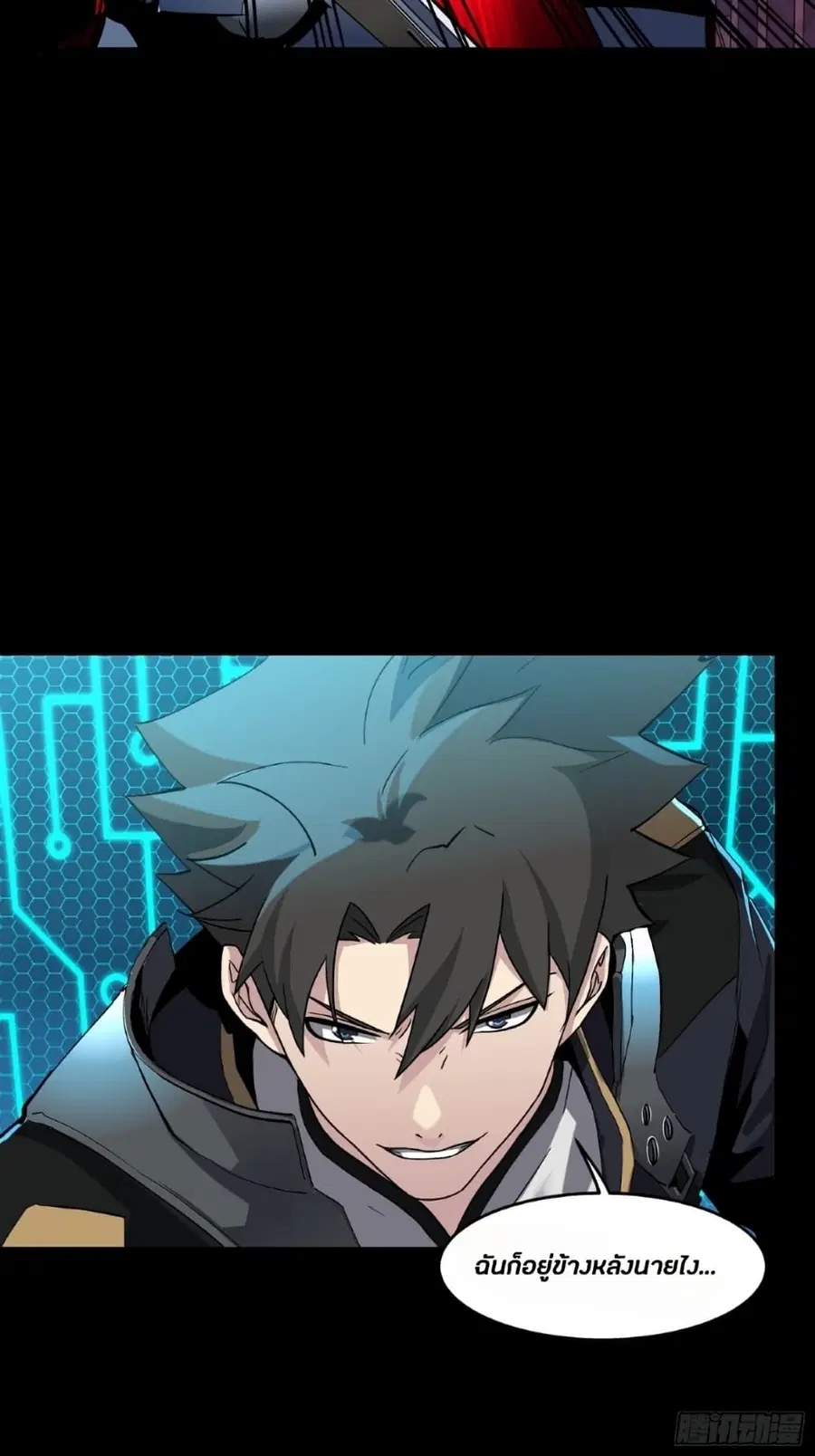 Legend of Star General ตอนที่ 47 หน้า 63