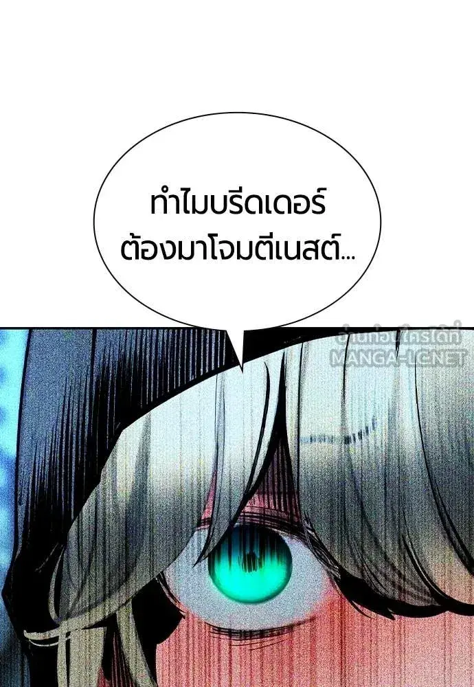 Jungle Juice ตอนที่ 188 หน้า 157