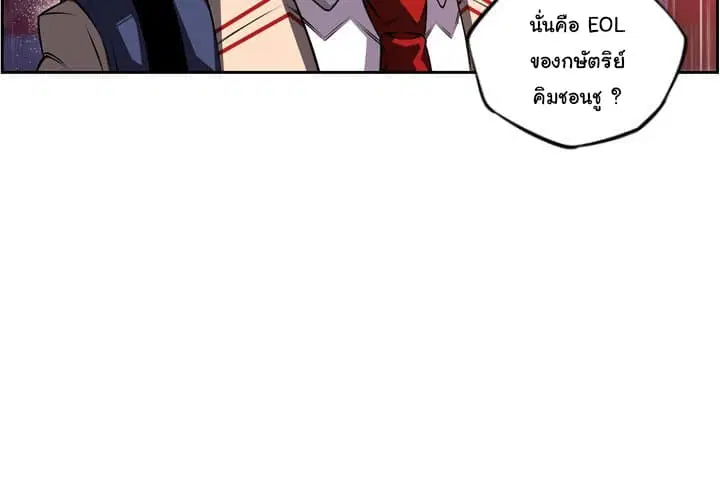 SuperNova ตอนที่ 92 หน้า 4