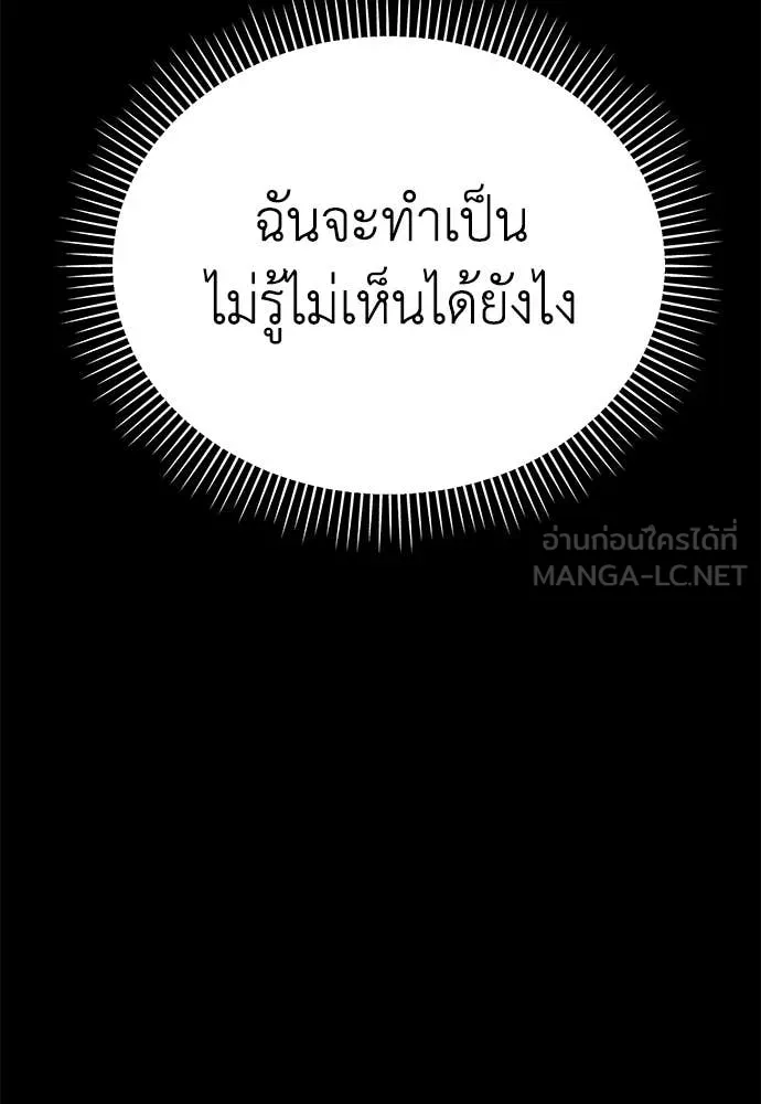 Reincarnation Path of The Underworld King ยอมรา ผู้พิพากษาจากนรก ตอนที่ 95 หน้า 198