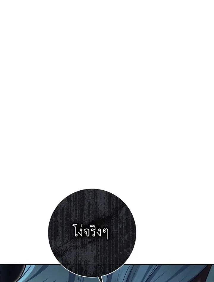 The Villain’s Match Is Too Perfect – คู่ดูตัวของนางร้ายเพอร์เฟกต์เกินไป ตอนที่ 81 หน้า 35