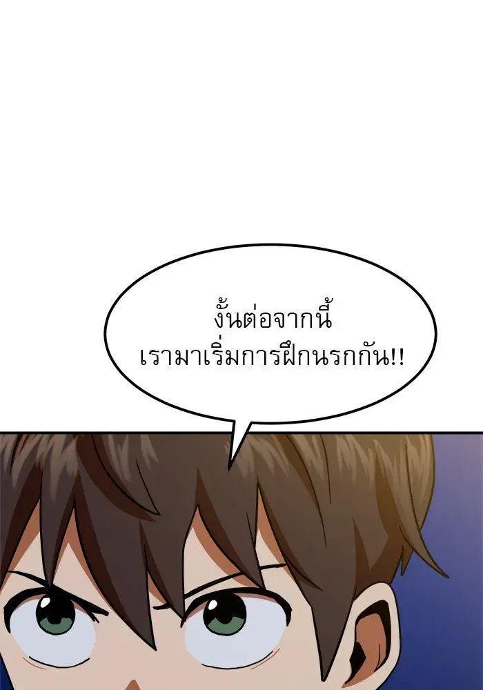 Double Click ตอนที่ 64 หน้า 130