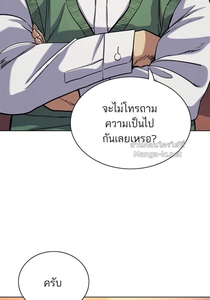 Reborn Rich ตอนที่ 66 หน้า 104