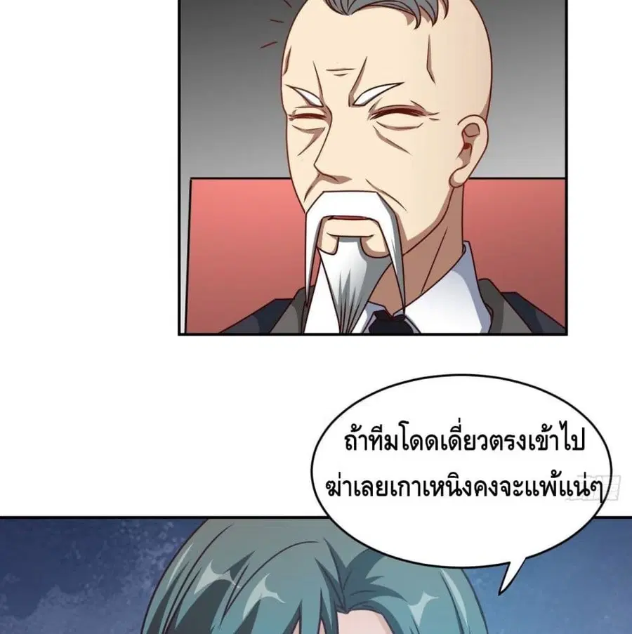 High Energy Strikes ตอนที่ 78 หน้า 32