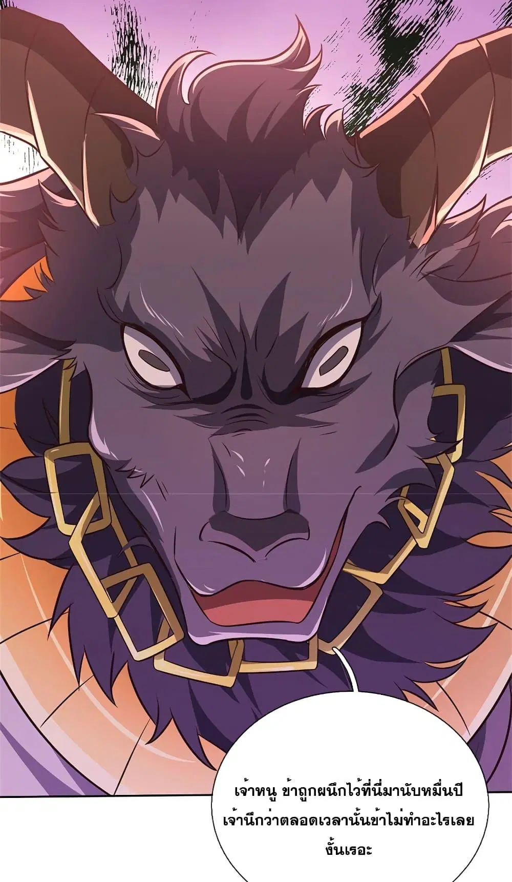 I Can Become A Sword God ตอนที่ 168 หน้า 6
