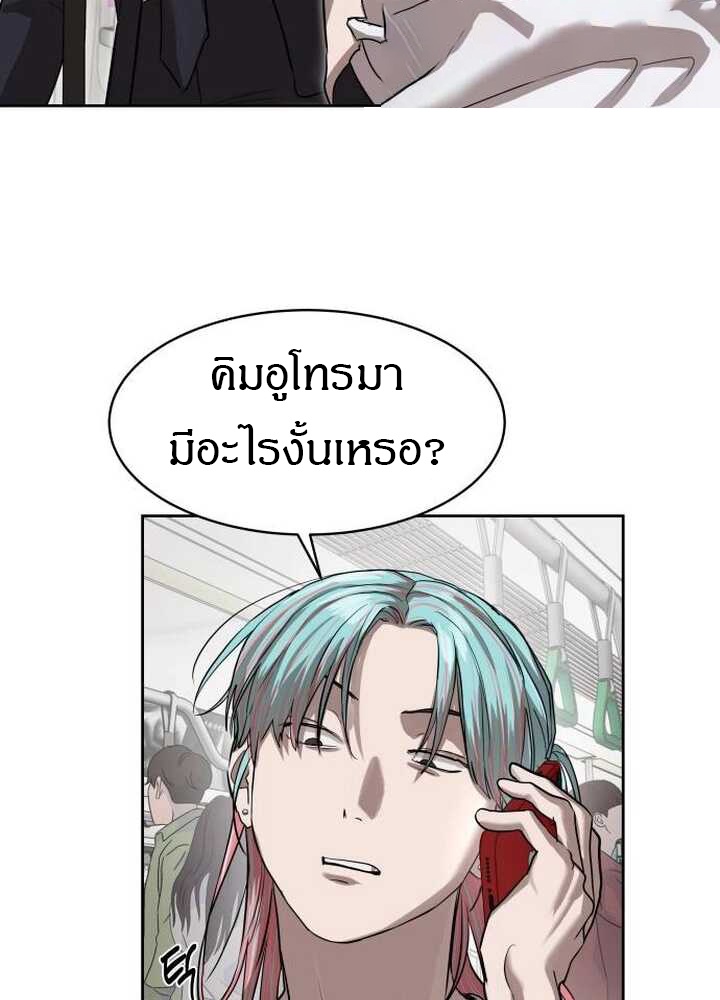 Special Civil Servant กองกำลังพิเศษหมอกสีเหลือง ตอนที่ 21 หน้า 30