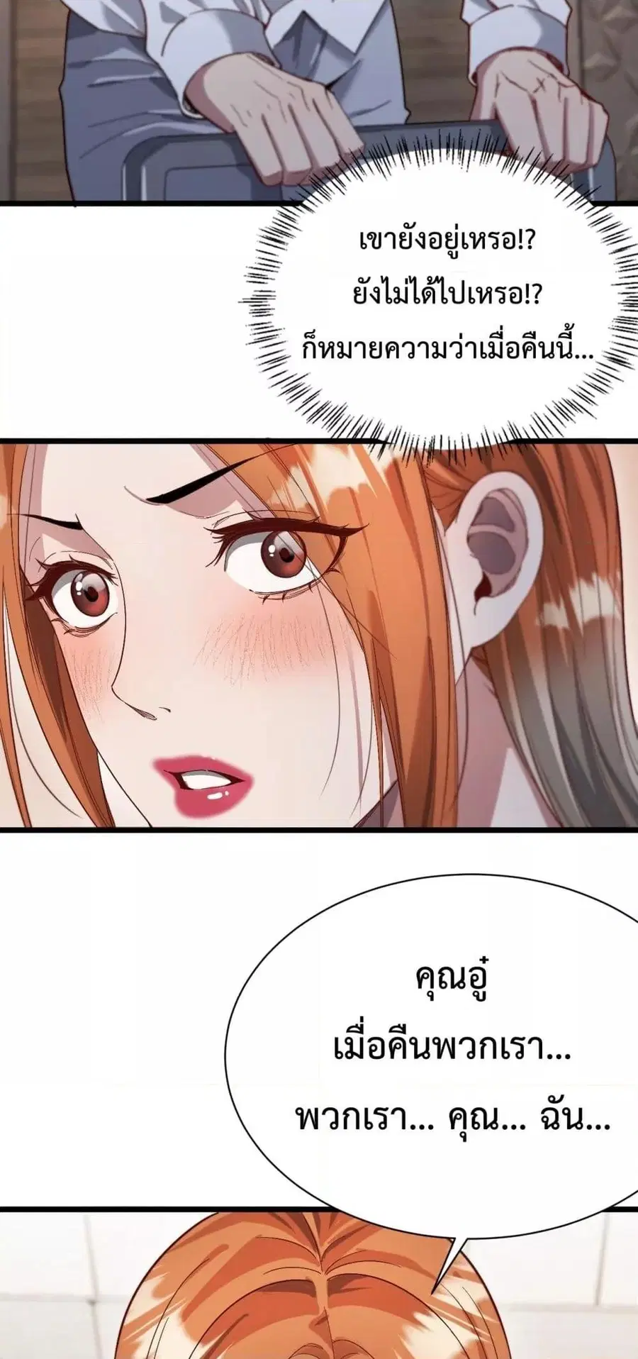 i’m stuck on the same day for a thousand years ตอนที่ 70 หน้า 40