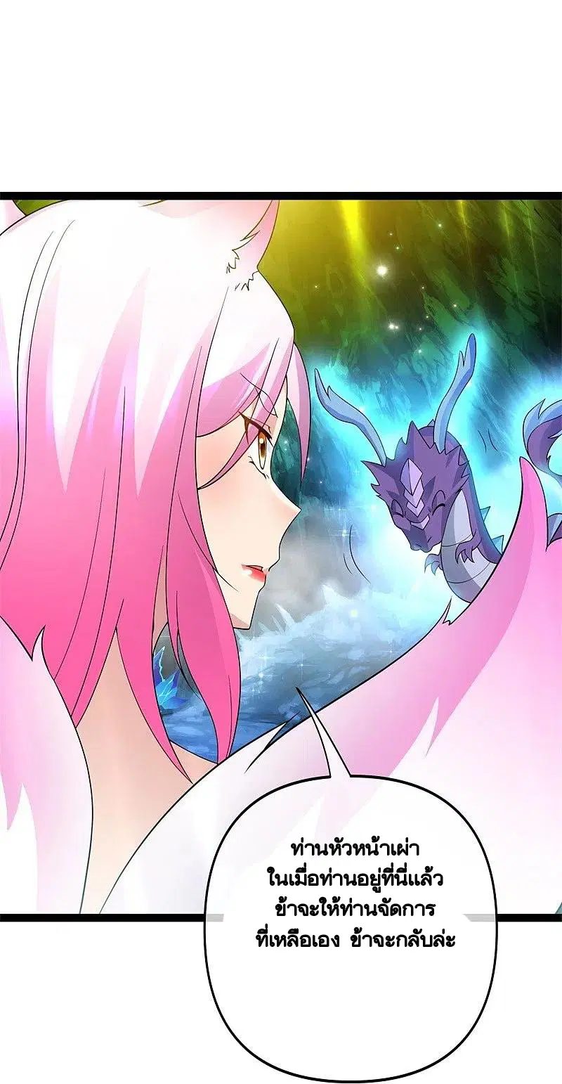 Peerless Battle Spirit ตอนที่ 398 หน้า 30