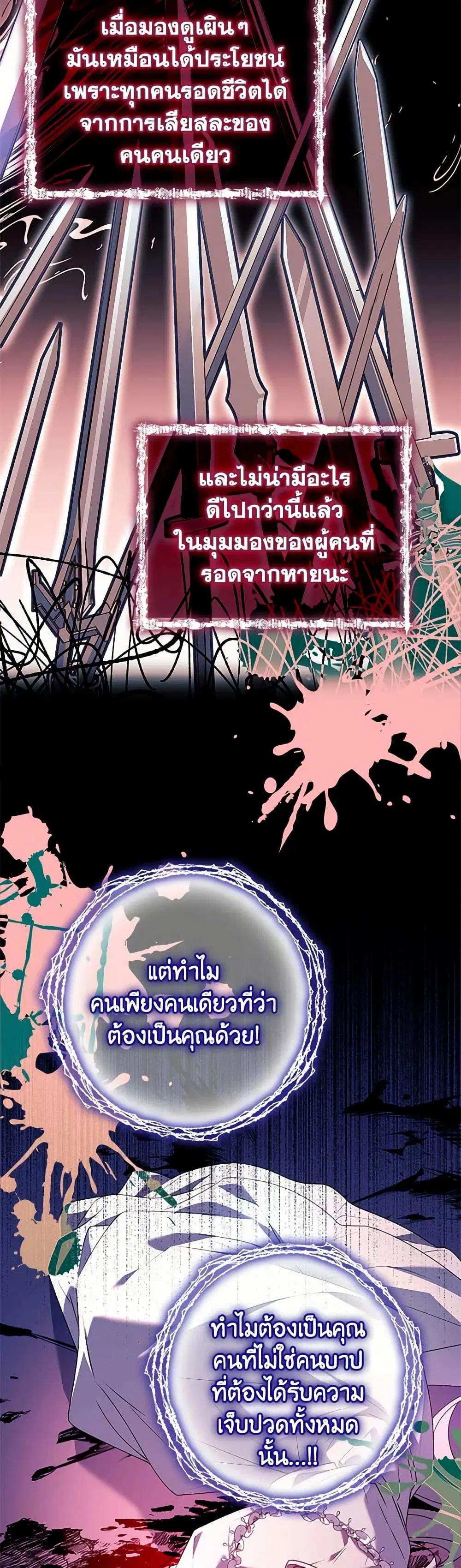 The Lady Needs a Break ตอนที่ 137 หน้า 13
