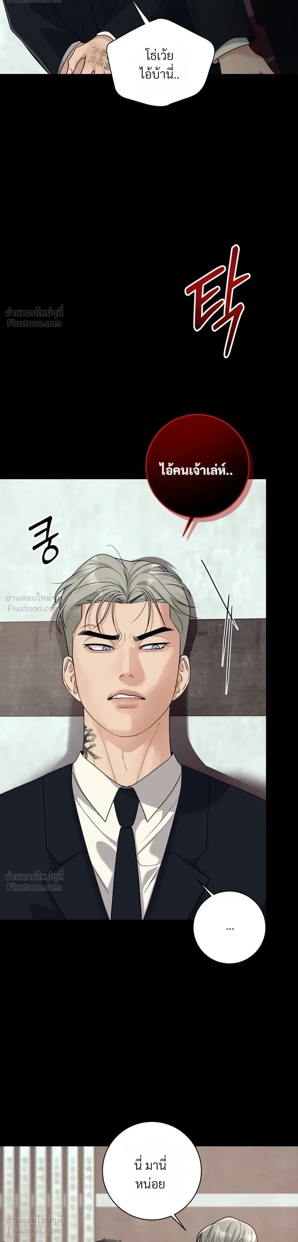Day of Retaliation – วันแห่งการแก้แค้น ตอนที่ 2 หน้า 24