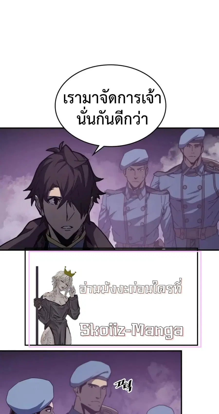 A Returner’s Magic Should Be Special ตอนที่ 142 หน้า 2