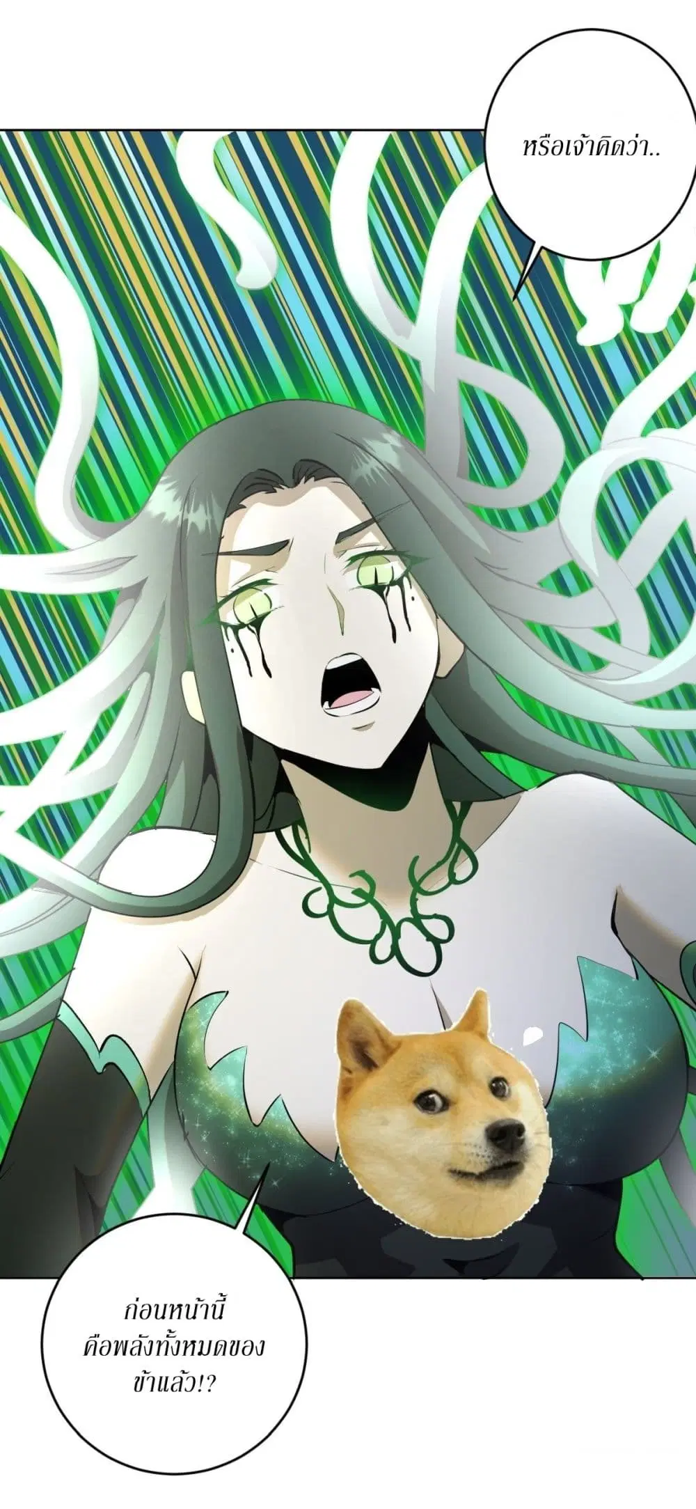 King Star Emperor ตอนที่ 164 หน้า 23