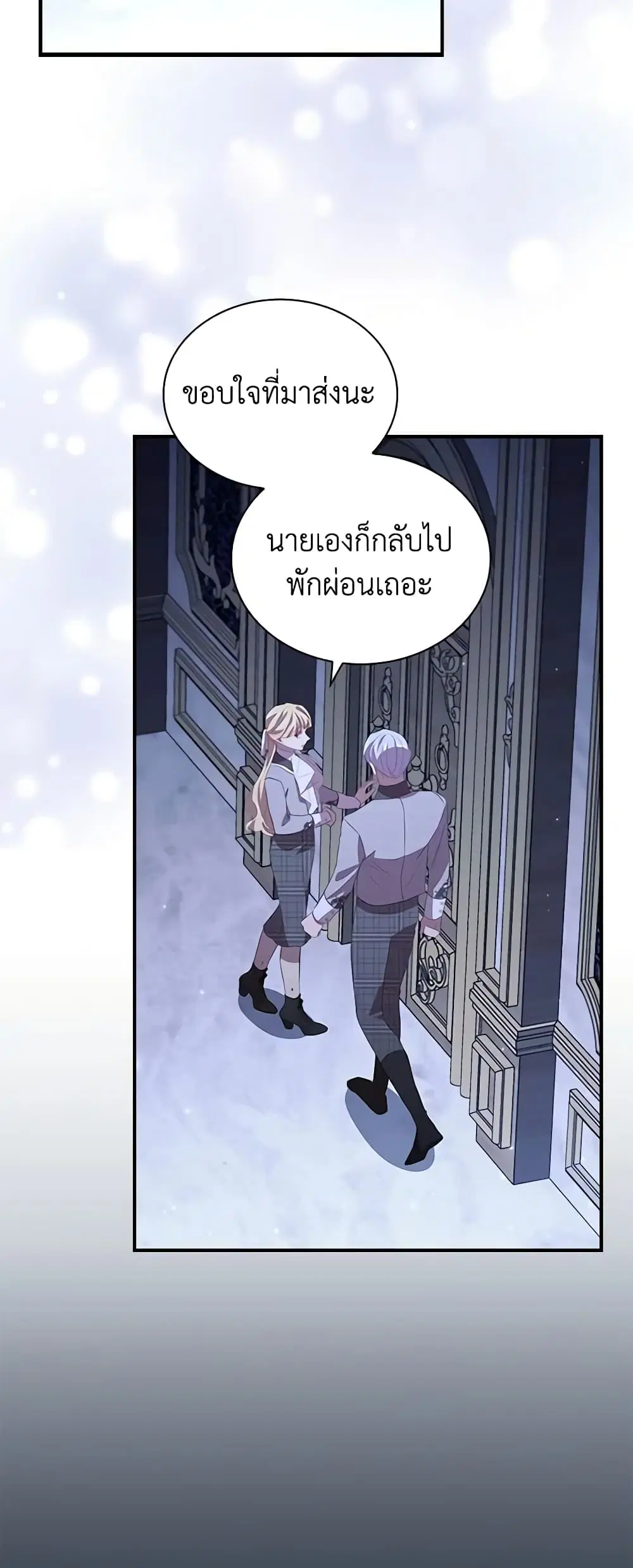 The Beloved Little Princess ตอนที่ 185 หน้า 53