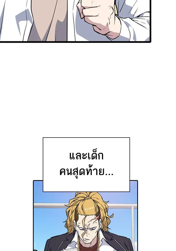 Study Group ตอนที่ 237 หน้า 35