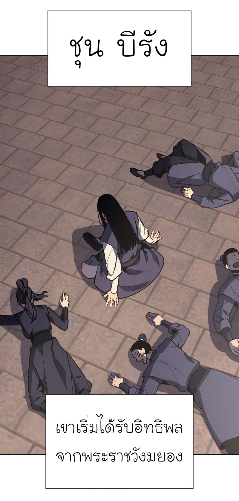 I Reincarnated As The Crazed Heir เกิดอีกทีเป็นว่าที่ประมุขลัทธิมาร ตอนที่ 44 หน้า 62