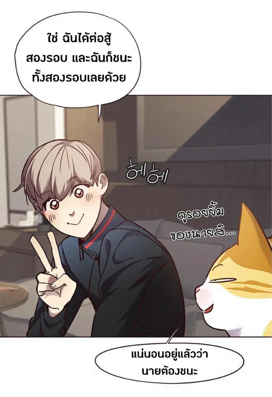 Eleceed ตอนที่ 72 หน้า 71