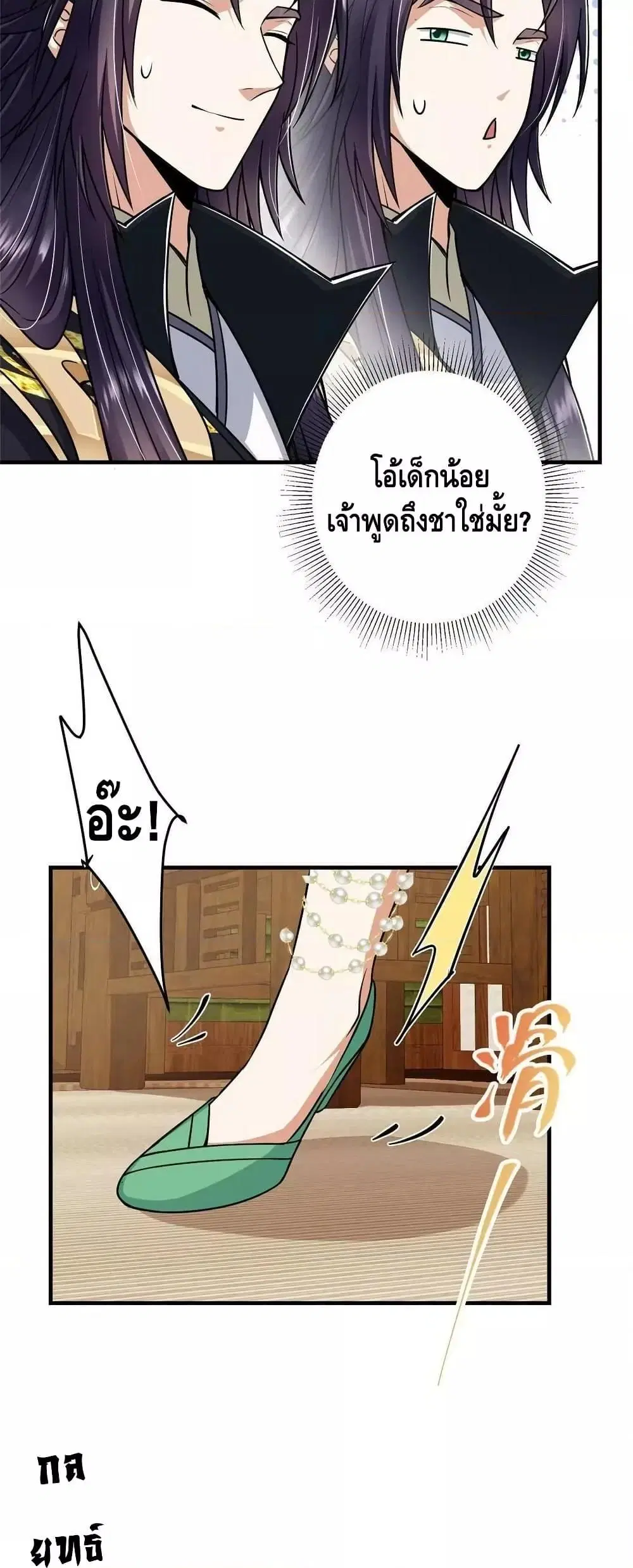 Keep A Low Profile ตอนที่ 194 หน้า 16