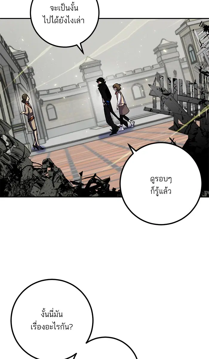 Return to Player ตอนที่ 26 หน้า 6