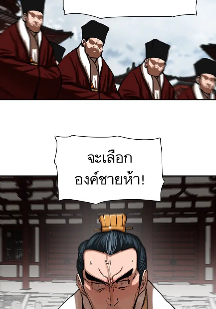Escort Warrior ตอนที่ 213 หน้า 71