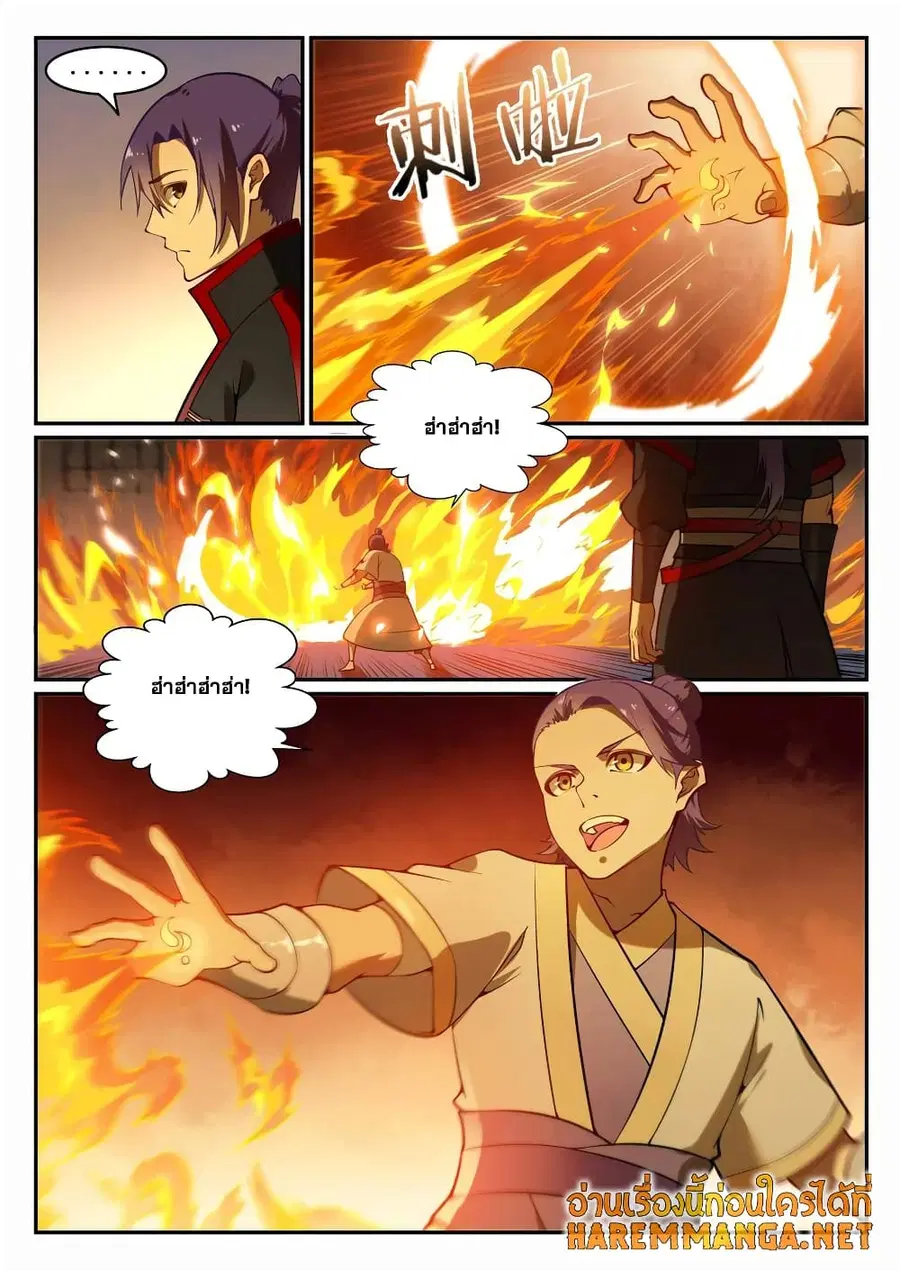 Bailian Chengshen ตอนที่ 702 หน้า 5