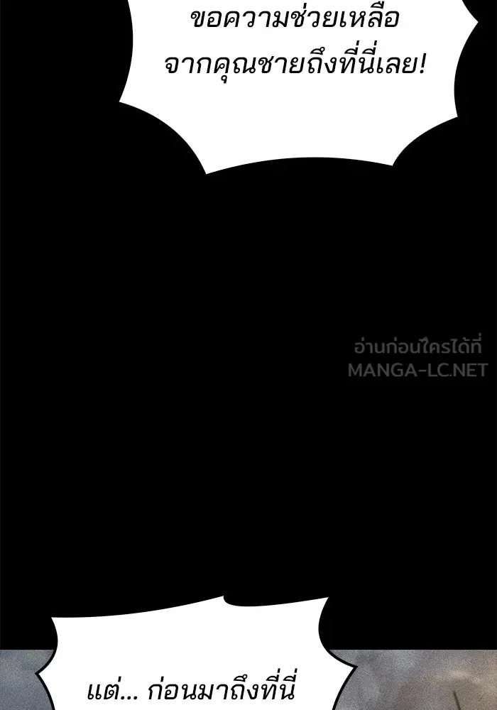 A Wizard’s Restaurant ตอนที่ 131 หน้า 132