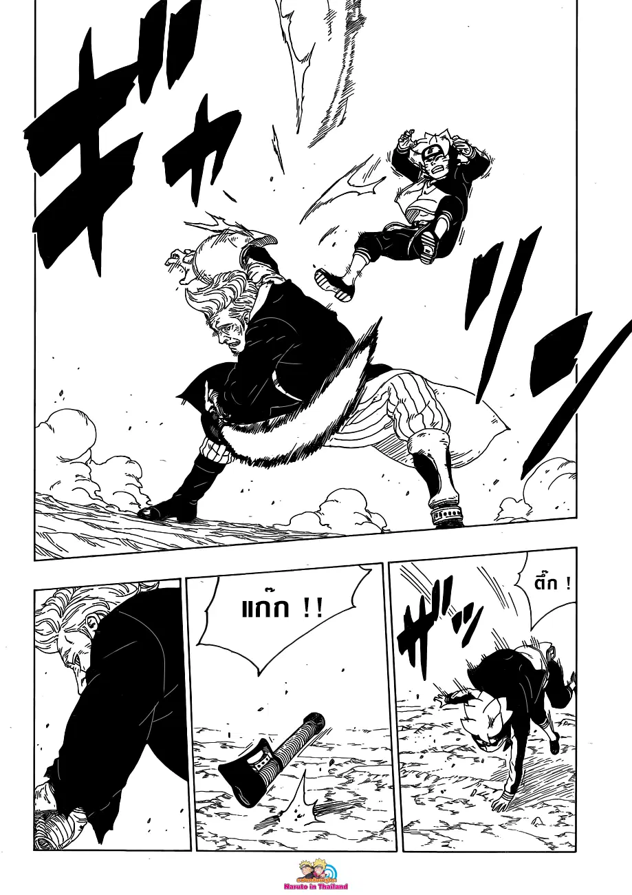 Boruto: Naruto Next Generations – โบรูโตะ: นารูโตะ เน็กซ์ เจนเนเรชั่น ตอนที่ 21 หน้า 28