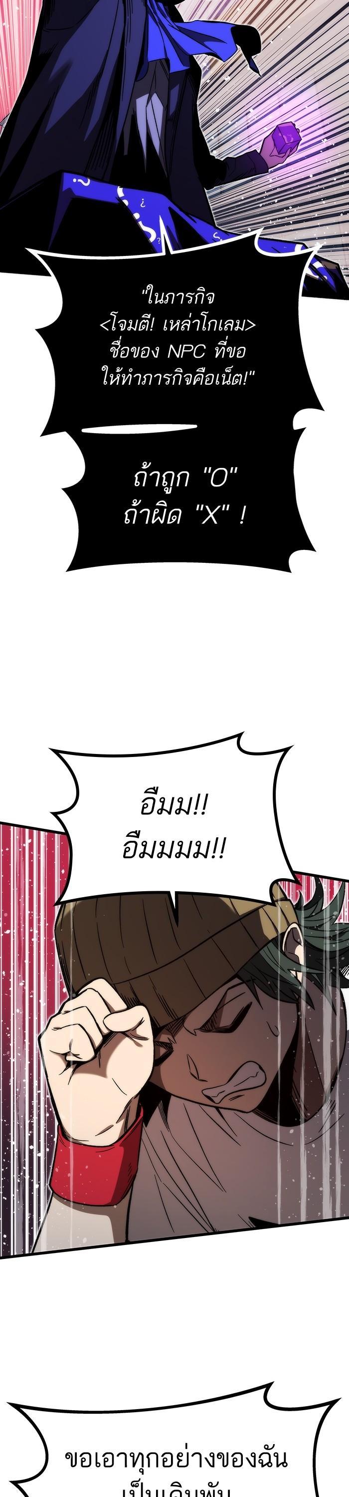 Ultra Alter แอ็กรองสตรองโคตร ตอนที่ 90 หน้า 38