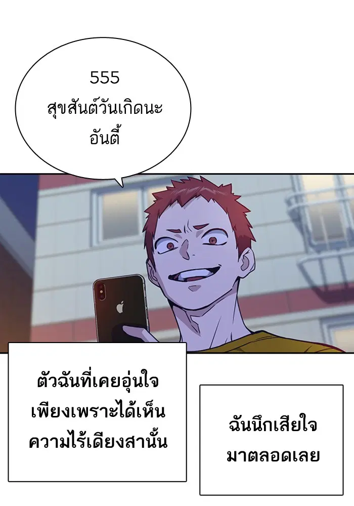 Study Group ตอนที่ 113 หน้า 101