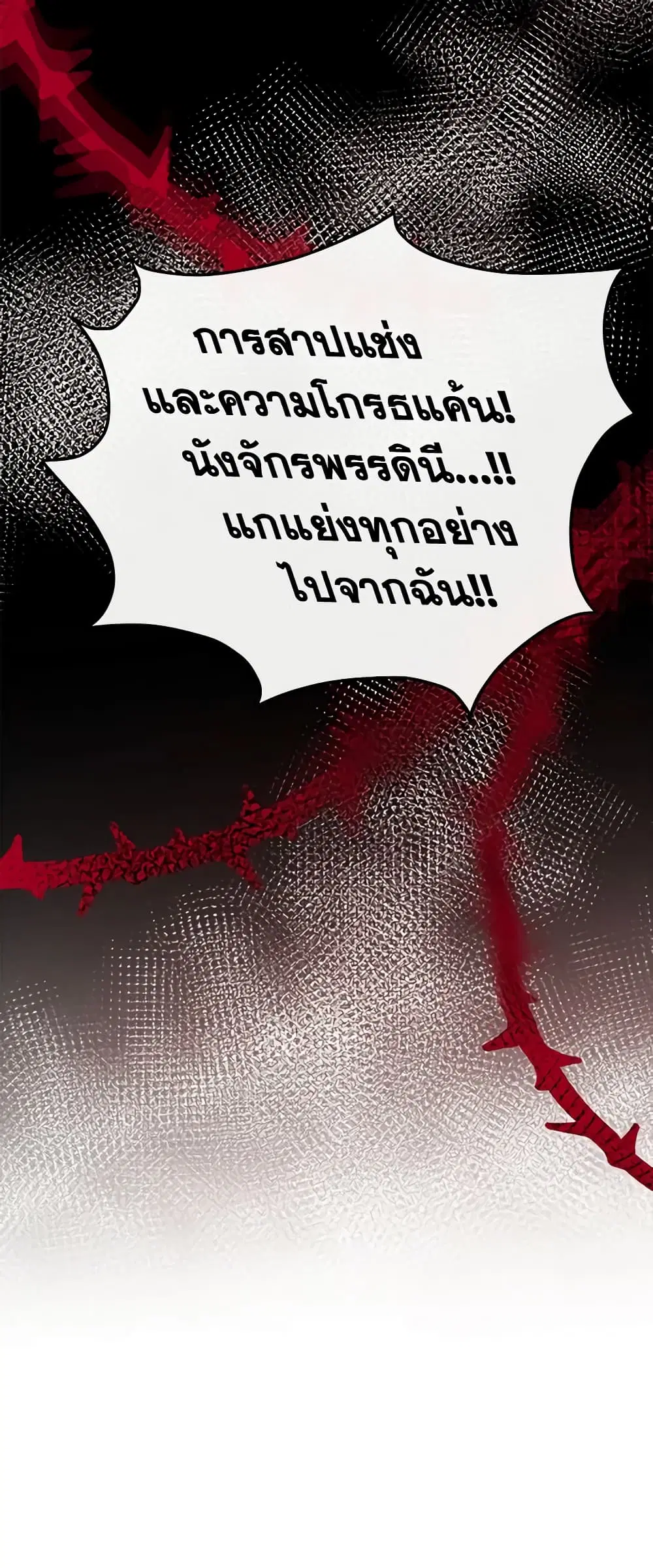 The Villainess Lives Again ตอนที่ 112 หน้า 60