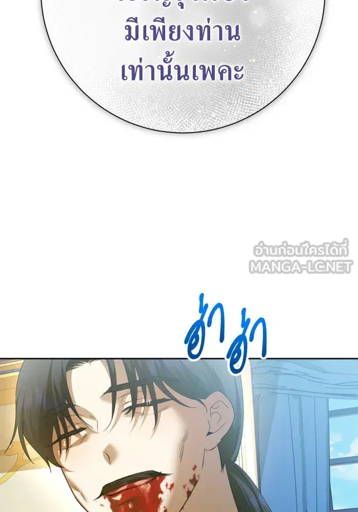 Your Throne ตอนที่ 165 หน้า 9